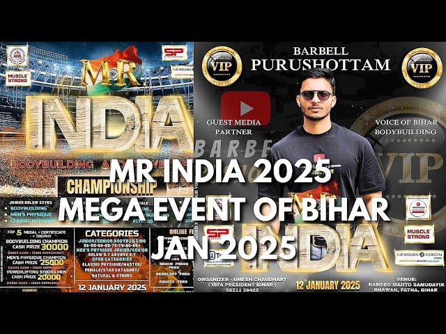 Mr India bodybuilding 2025 competition | Patna Bihar 2025 #biharbodybuilding #bodybuilding