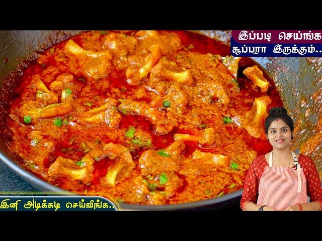 கறிகுழம்பை மிஞ்சும் சுவையில் கிரேவி| Cauliflower Gravy In Tamil | kulambu | cauliflower recipe