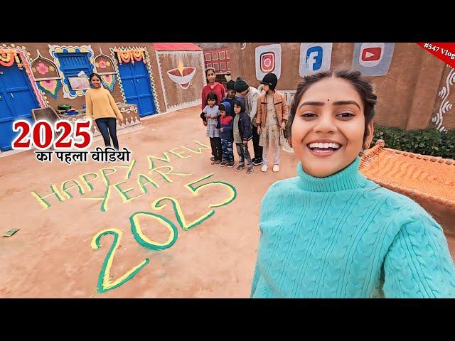 My First Vlog Of 2025 || New year special || Shivani kumari