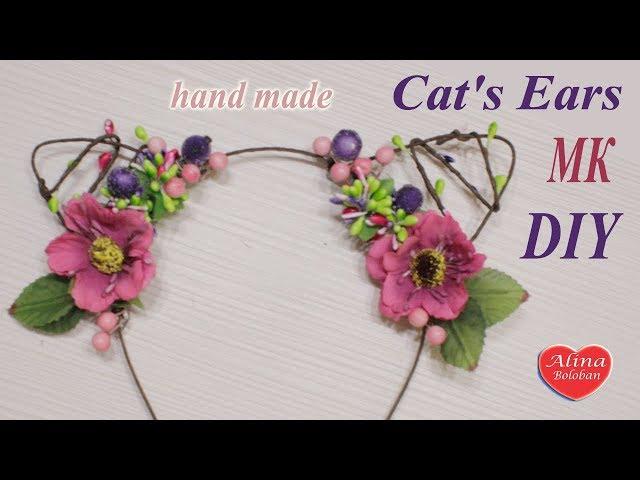 ОБОДОК УШКИ КОШЕЧКИ С МАКАМИ / HAIR BAND. Cat's Ears. HAND MADE. Diy