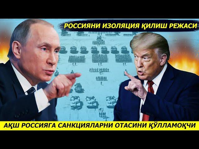 ЯНГИЛИК !!! ОК УЙ РОССИЯ БИТИМНИ ИМЗОЛАМАСА МОСКВАГА САНКЦИЯЛАРНИ ОТАСИНИ КУЛЛАМОКЧИ