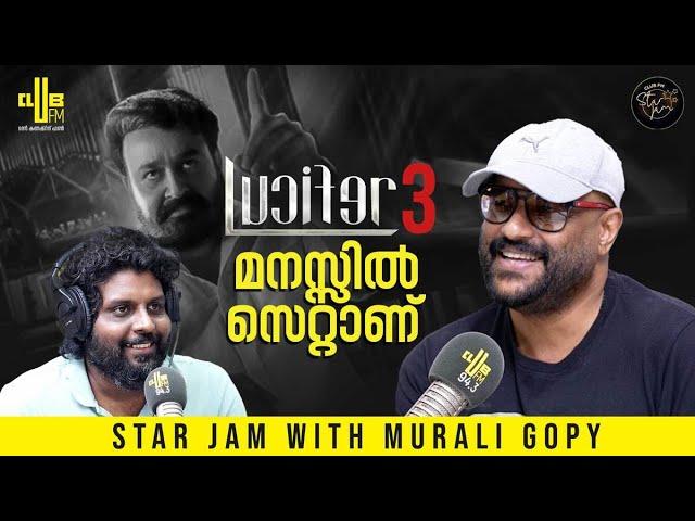 ഇല്ലുമിനാറ്റി എന്താണെന്ന് ഇല്ലുമിനാറ്റിക്ക് പോലും അറിയില്ല  Star Jam with Murali Gopy | RJ Rafi