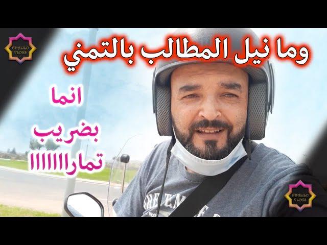 علاش مازال مدرت والو في حياتي