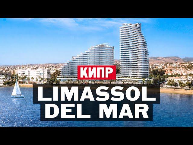 Жизнь на Кипре. Обзор квартиры с 2 спальнями в ЖК Лимассол Дель Мар