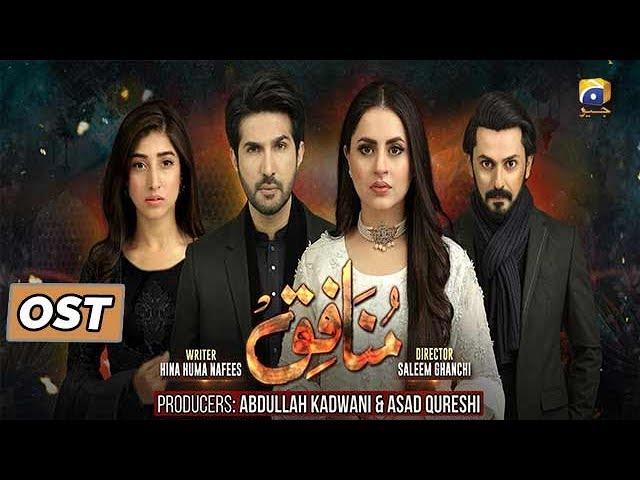 Munafiq | OST | Sahir Ali Bagga | Har Pal Geo