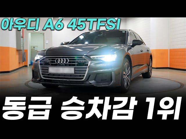 아우디 A6 45TFSI 콰트로 프리미엄 시승기ㅣ5시리즈와 E클래스 비교해서 욕만 먹길래 타봤더니 아니던데요?