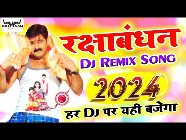 Pawan Singh ka gana 2024 || Raksha Bandhan new Song 2024 || Raksha Bandhan 2024 Dj remix