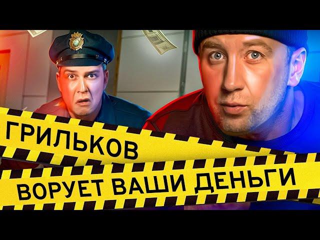 КОСЯК в каждом блюде и НЮАНС с крыльями / Обзор на бар Грилькова и Позор Полка ТБП