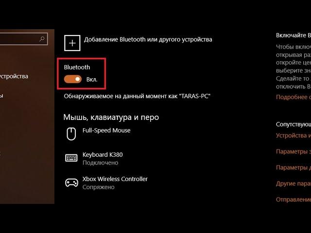 Пропала кнопка включения bluetooth ? windows 10 Решение: Часть 1