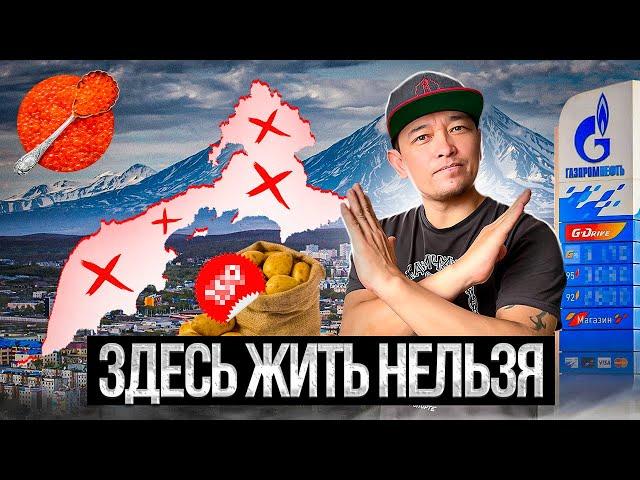 Не приезжайте на Камчатку! От такого туристы в шоке! Цена на икру 5 500₽| цены на продукты БЕШЕНЫЕ.