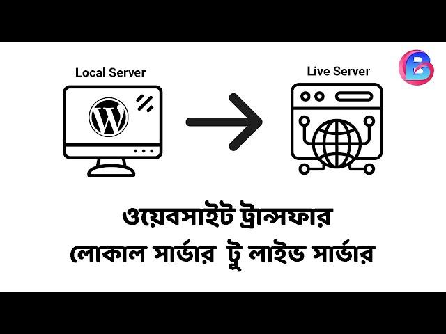 How-to transfer a WordPress website from local to live server | Quick & Easy