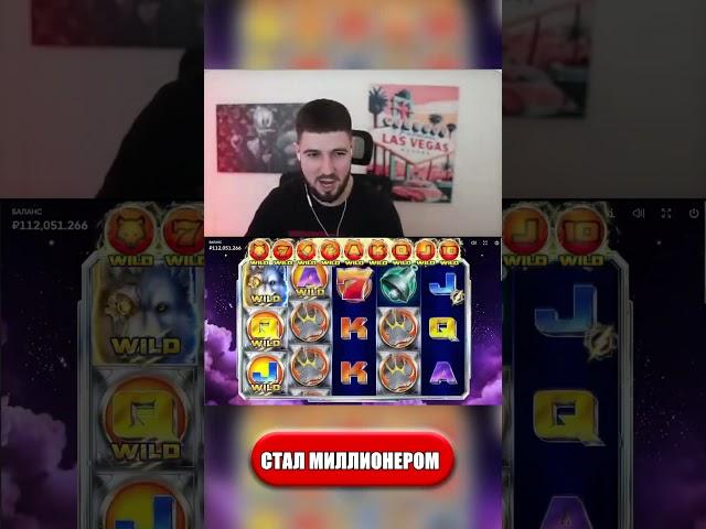 СТАЛ МИЛЛИОНЕРОМ ВЫБИВ БОНУС за 30 000 РУБЛЕЙ в CYBER WOLF #shorts