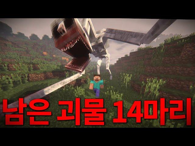 마크에서 할 수 있는 공포모드 전부 넣었습니다!