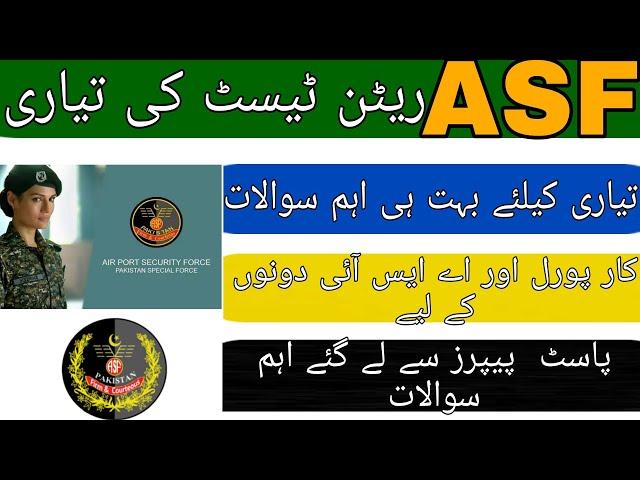 ASF Written test preparation|syllabus|ASF jobs 2022|strategy|Expected and past paper questions