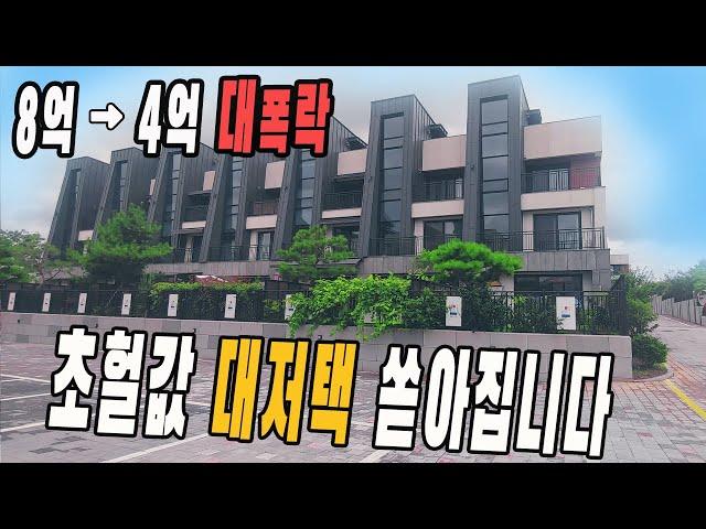 광주광역시 TOP3 시세~ 대폭락 시작~ 완벽한 3층 저택~ 아파트 전원주택 부럽지 않은 구조~ 헐값에 매매하세요~