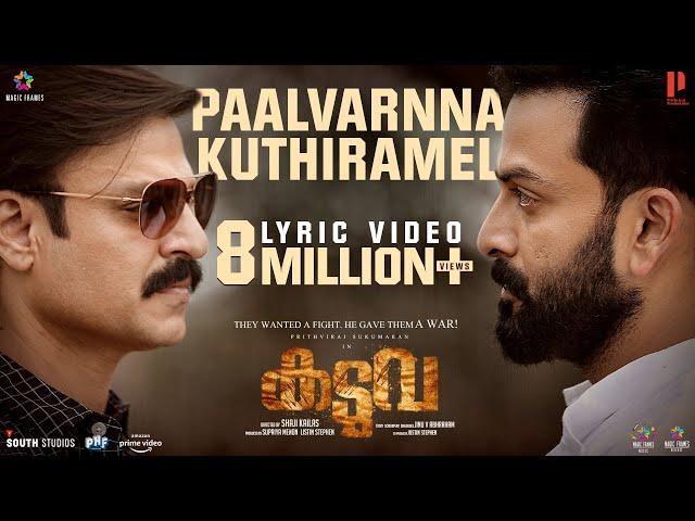 Paalvarnna Kuthiramel Lyric Video | Kaduva | Jakes Bejoy | Shaji Kailas | Prithviraj Sukumaran