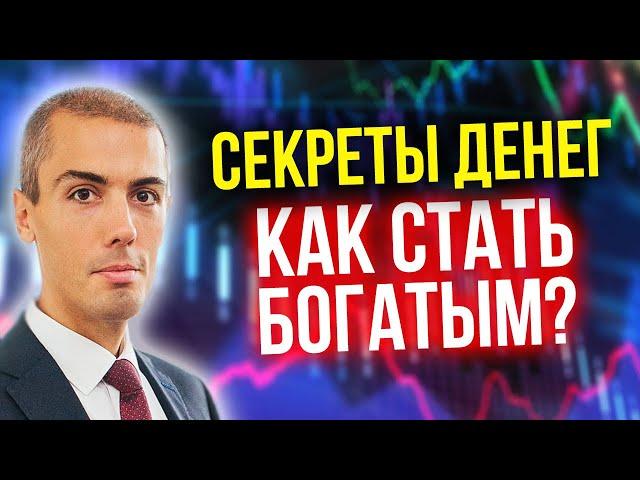 Secrets of money - a film by Nikolai Mrochkovsky about creating capital and investing