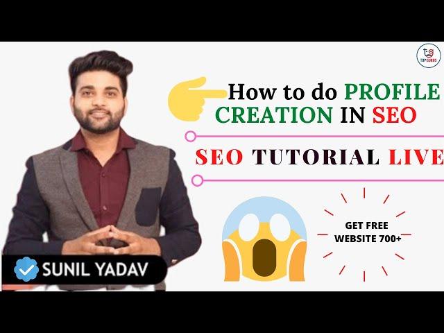 How to do profile creation in SEO | SEO TUTORIALS | SEO UPDATE | WHAT IS OFF PAGE SEO