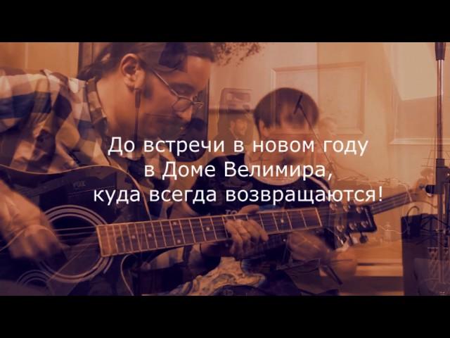 2018 Дом музей Велимира Хлебникова