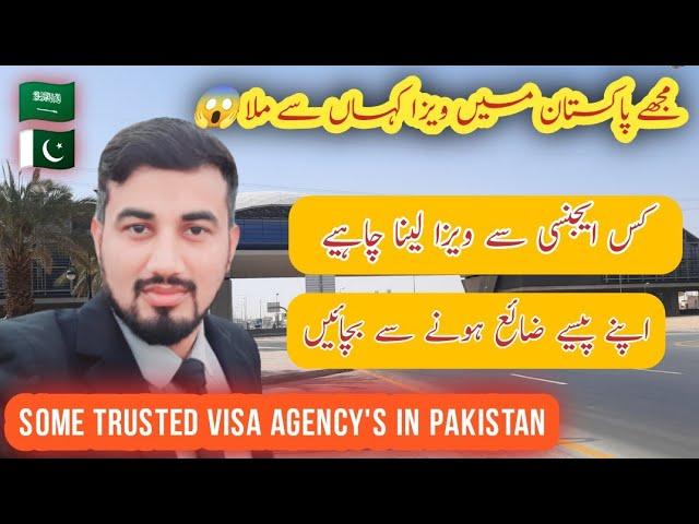 Trusted Visa Agency's in Pakistan | Saudi Arabia Ka Visa Kaise Milega | Get Saudi Arabia Visa 2023