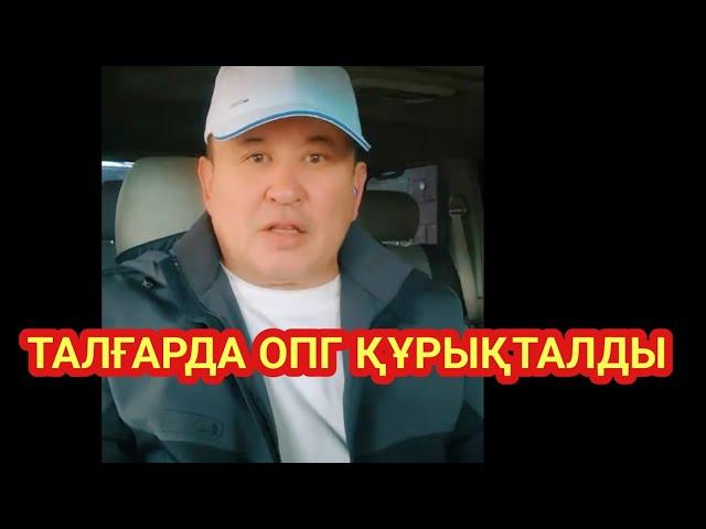 Талғарда ірі ОПГ құрықталды дейді мыс  Шерзаттың ісі