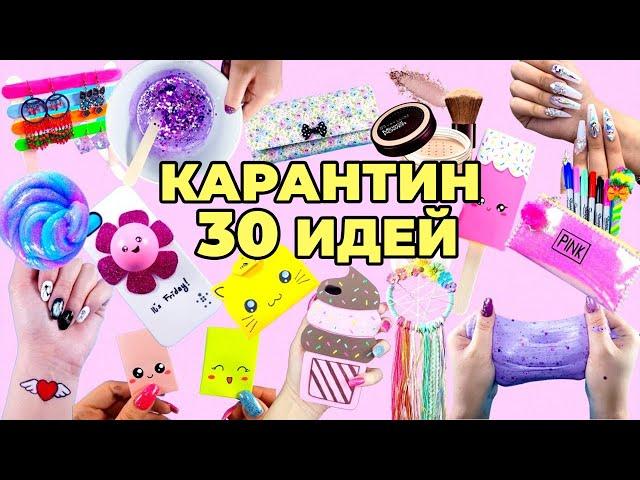 30 Занятий от Скуки и Когда Ты Застрял Дома – Самые популярные поделки 2020 – «DIY» и поделки..