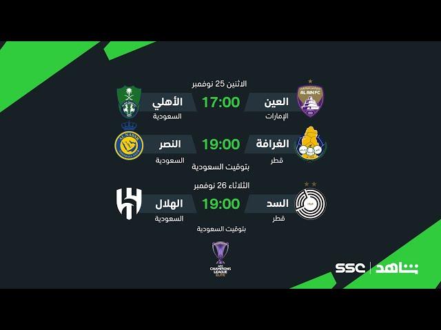 دوري أبطال آسيا       I             الرياضة على شاهد         I         رياضة لا تنتهي