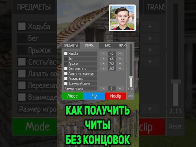  КАК ПОЛУЧИТЬ ЧИТЫ В SCHOOLBOY RUNAWAY #schoolboy #модменю #читы #gamesschool