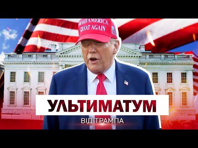 ПРОСТО ПОСЛУХАЙТЕ, що сказав ТРАМП після зустрічі із ЗЕЛЕНСЬКИМ: "У нього НЕМАЄ КАРТ" @holosameryky