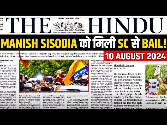 10 August Current Affairs | Today Hindu Newspaper | Daily Current Affairs | 10 August 2024 | OnlyIAS