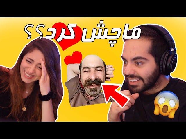 دیگه با غریبه‌ها حرف نمی‌زنم  LET'S CHAT