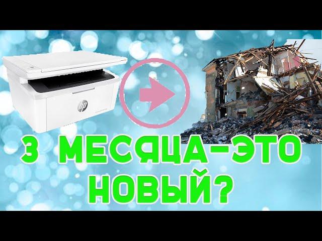 Современный лазерный принтер после нескольких месяцев работы HP LaserJet Pro MFP M28a