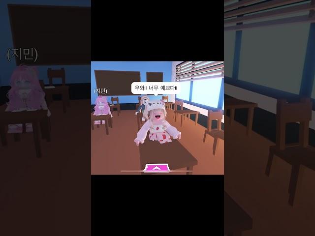 나를 질투하는 친구 1편#로블록스 #입양하세요 #상황극 #추천