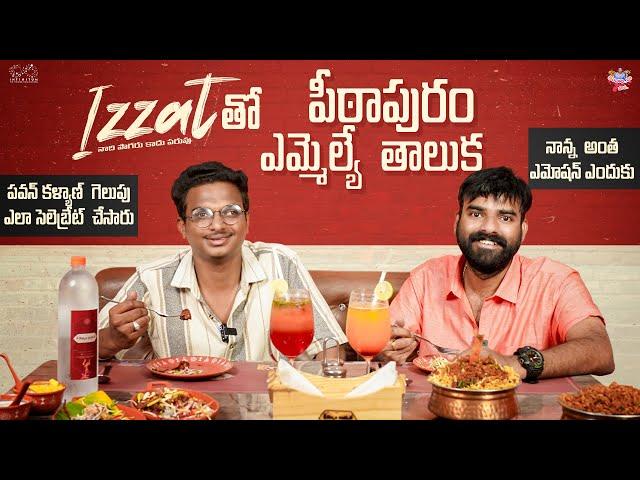 Izzat తో పిఠాపురం MLA తాలుక || @ChandooGadu || Raj Kumar || Food Vlog || Tindam Raa Mawa