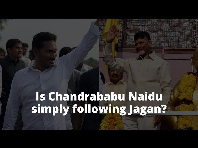 Is Chandrababu Naidu aping Jagan Mohan Reddy