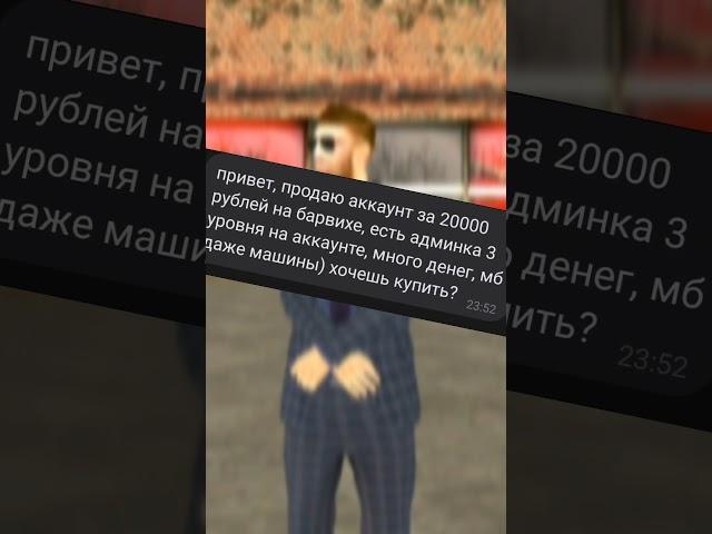 АККАУНТ ЗА 20000 РУБЛЕЙ в GTA CRMP