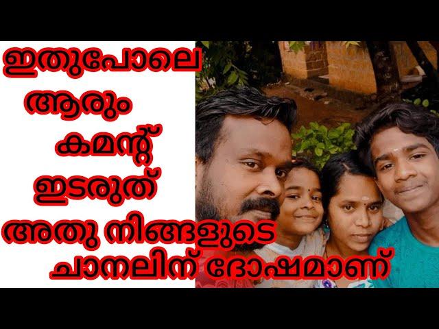 ഇതുപോലെ /ആരും ആർക്കും /കമന്റ് ഇടരുത് അതു /നിങ്ങടെ ചാനലിനെ ബാധിക്കും /