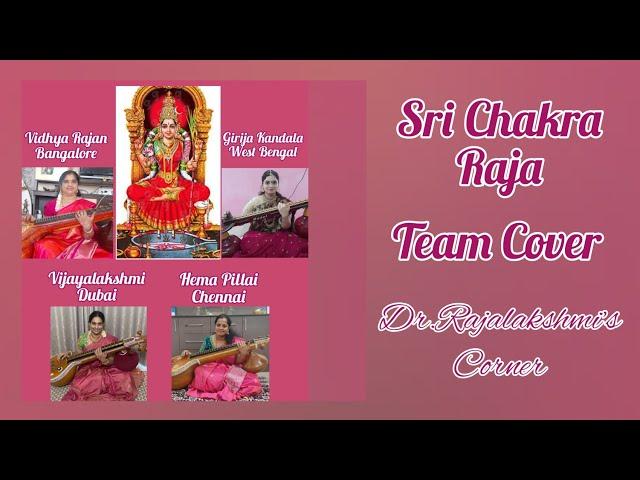 Sri Chakra Raja - Navarathri Utsavam 2022 - Cover by Vainikas - Dr.Rajalakshmi’s Corner