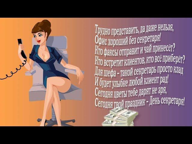 С юбилеем женщине коллеге на работе, образец видео поздравления