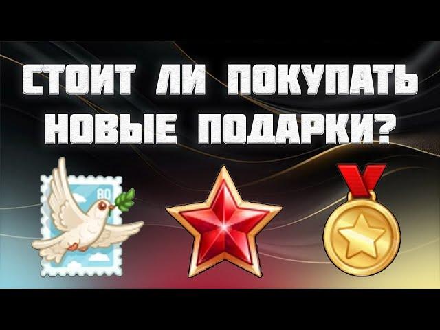  КАКОЙ НОВЫЙ ПОДАРОК КУПИТЬ? | ТЕЛЕГРАМ NFT ПОДАРКИ 