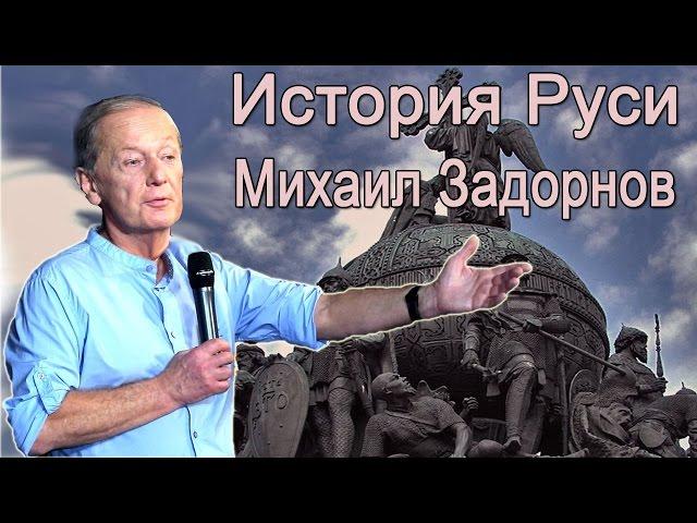 Михаил Задорнов. Концерт "О русской речи"