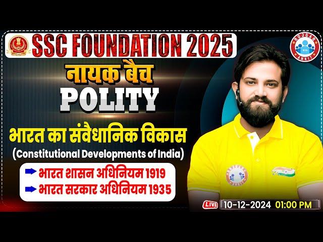 Constitutional Development in India: Polity (SSC GS) By Naveen Sir | SSC Foundation नायक Batch 2025