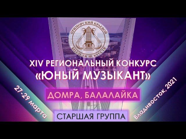 ДОМРА БАЛАЛАЙКА СТАРШАЯ ГРУППА  продолжение