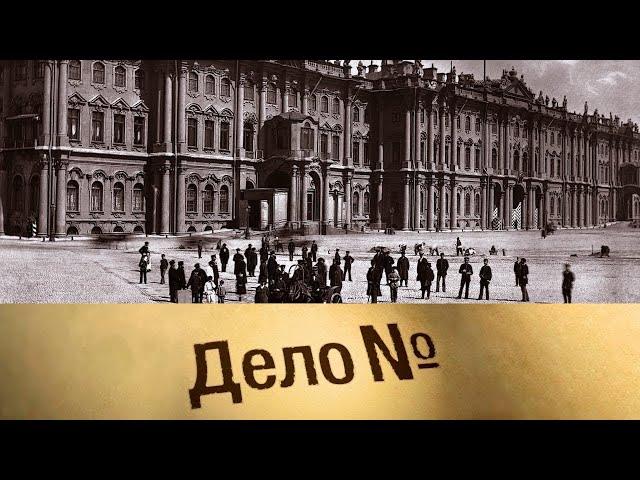 Сергей Дегаев: карьера агента провокатора. Дело N @SMOTRIM_KULTURA