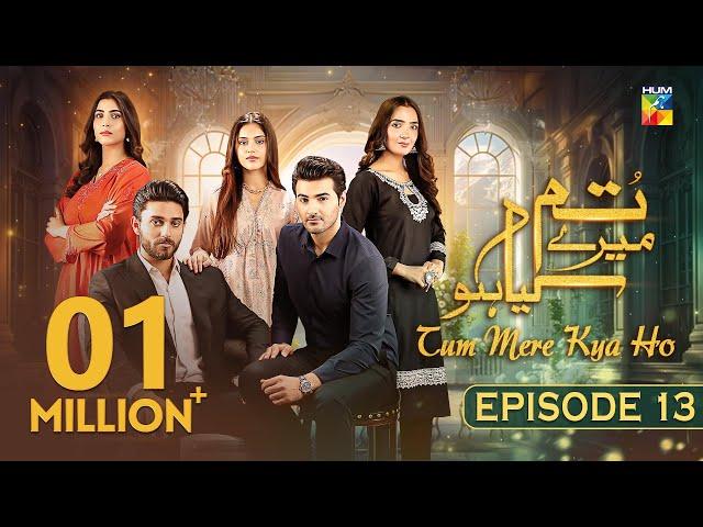 Tum Mere Kya Ho - Episode 13 - 3rd May 2024  [ Adnan Raza Mir & Ameema Saleem ] - HUM TV