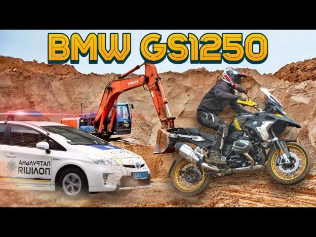 Арест за Обзор Гуся! BMW GS 1250