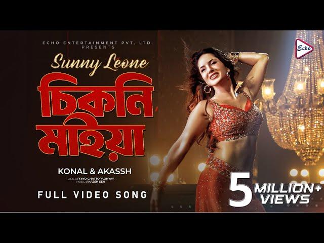 Chikni Maiya (চিকনি মাইয়া) | Sunny Leone | Konal, Akassh, Priyo | Bengali Item Song