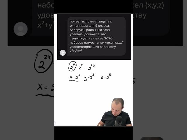 Сможешь доказать бесконечность решений? #математика #уравнение #степень #олимпиада #simplemath