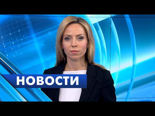 Главные новости Петербурга / 24 июня