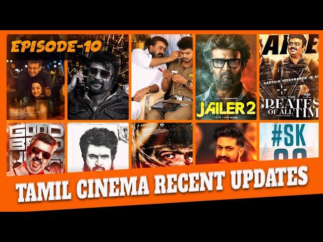 Tamil cinema recent updates EPISODE-10 | Thalapathy 69 mohanlal going to join | #tamilcinema